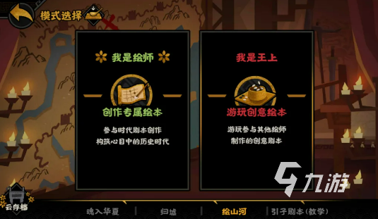 无悔华夏绘山河活动详情与玩法全解析