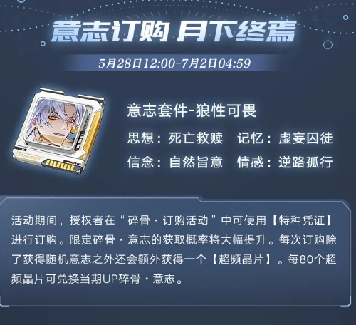 碎骨意志套装狼性可畏展示图