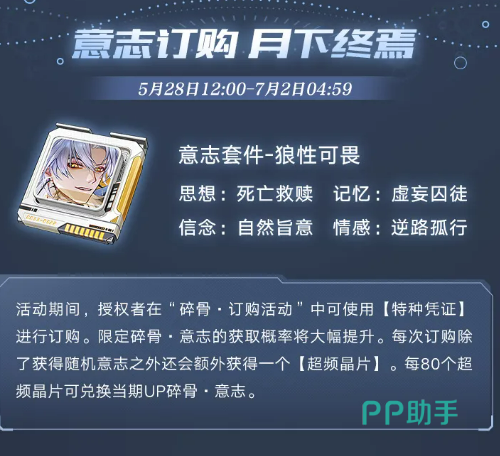 碎骨意志套装狼性可畏展示图