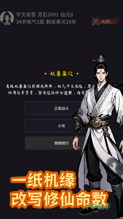漫漫仙途玩法地图界面