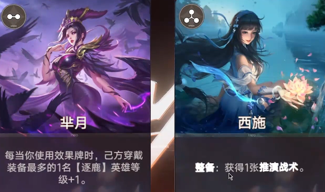 王者万象棋芈月推荐装备展示