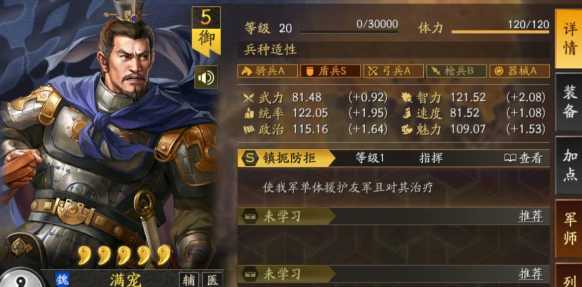 魏法队郭淮站位示意图