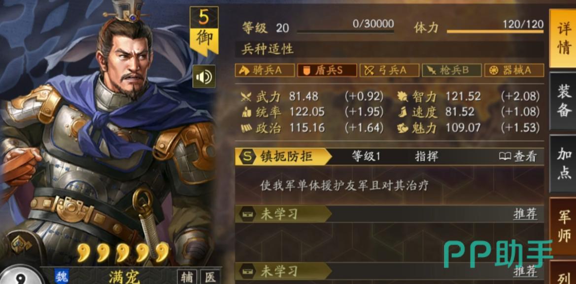魏法队郭淮站位示意图