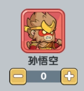 孙悟空角色立绘