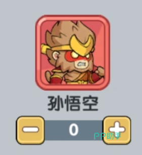 孙悟空角色立绘