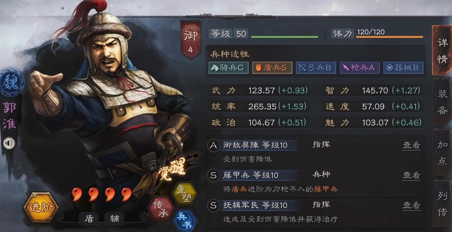 三国志战略版郭淮加点攻略：输出型与辅助型双路线推荐