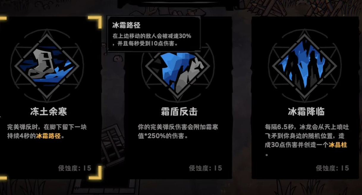 灰烬之国龙女词条构筑推荐图