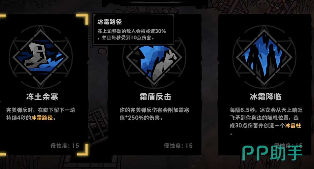 灰烬之国龙女词条构筑推荐图