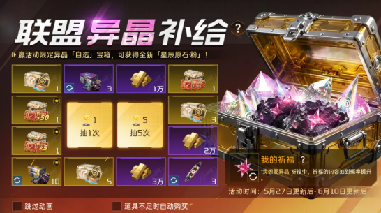 登录奖励邮件说明图
