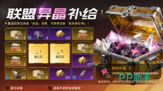 登录奖励邮件说明图
