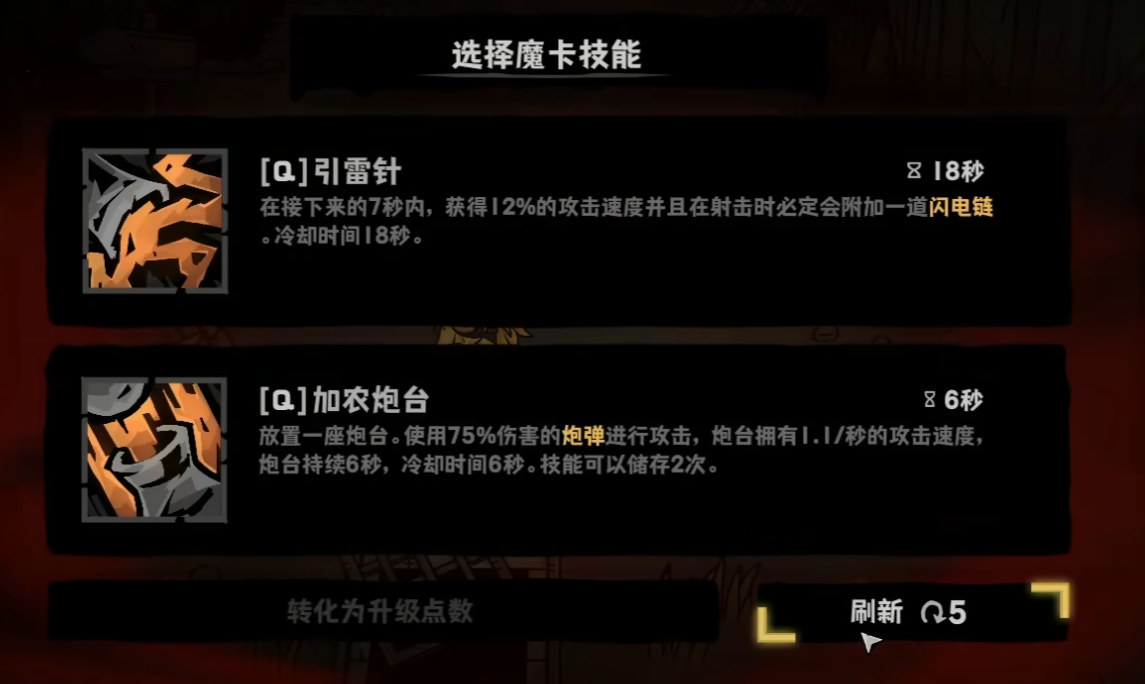 灰烬之国小黄被动技能树局部图示