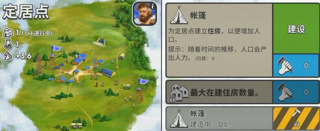 劫后公司游戏内民心与士气数值面板截图