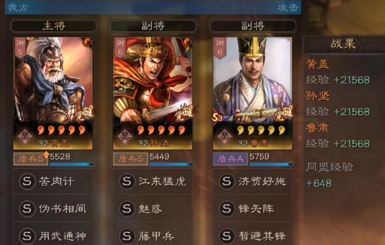 统智混加黄盖承伤对比图