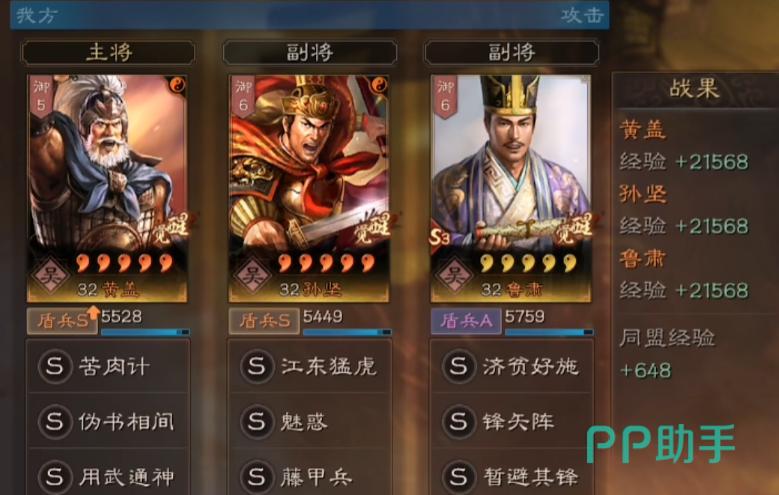 统智混加黄盖承伤对比图
