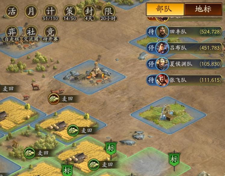 四象旗令系统玄武路线解锁界面