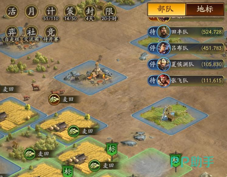 四象旗令系统玄武路线解锁界面