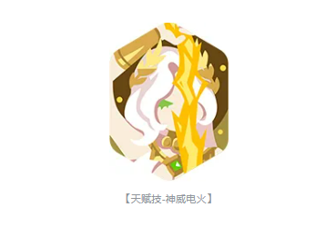 龙魂旅人宙斯天赋技能示意图