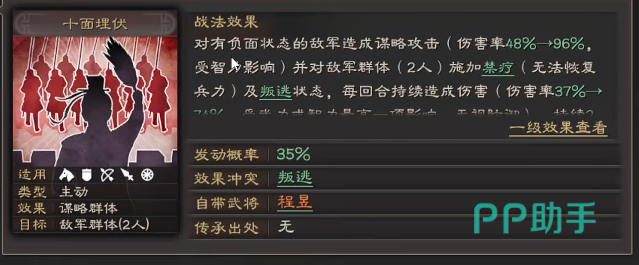 程昱战法搭配优先级说明