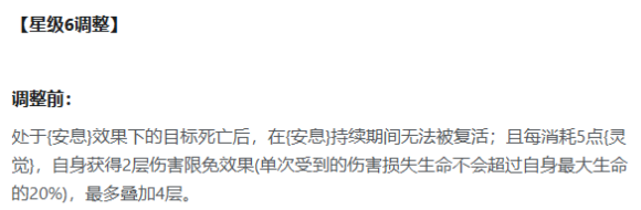 垂星六星效果旧版说明图