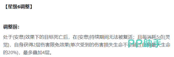 垂星六星效果旧版说明图