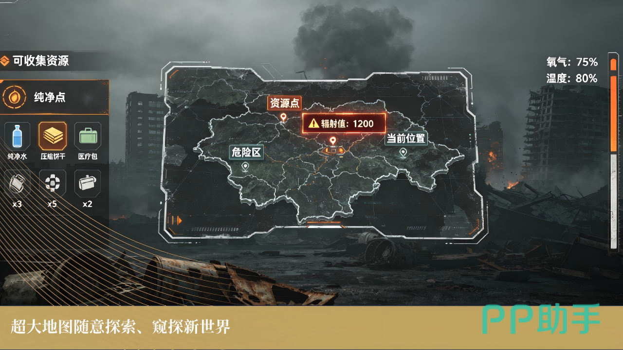末世求存突变体围攻警报界面