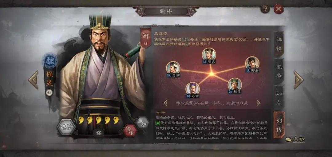 程昱战法效果示意图
