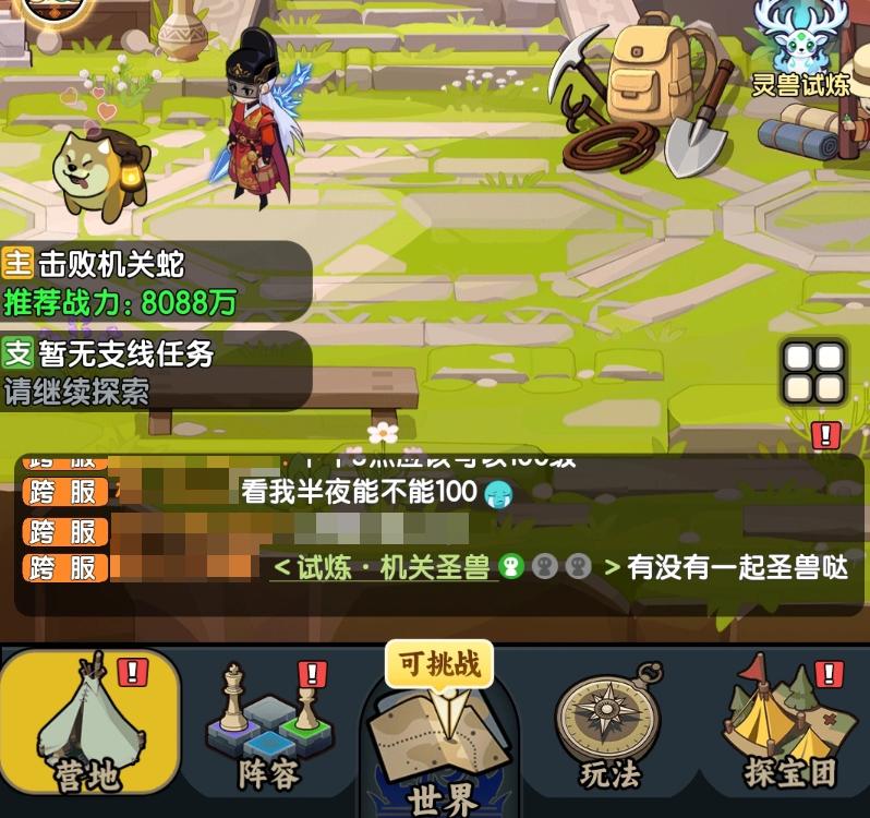 荒无之下预约界面示意图