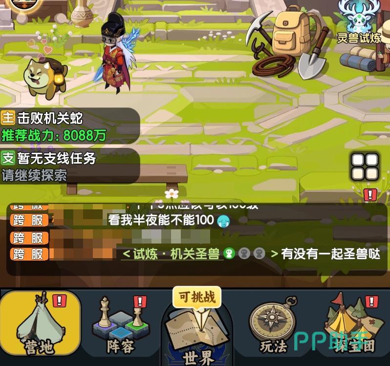 荒无之下预约界面示意图