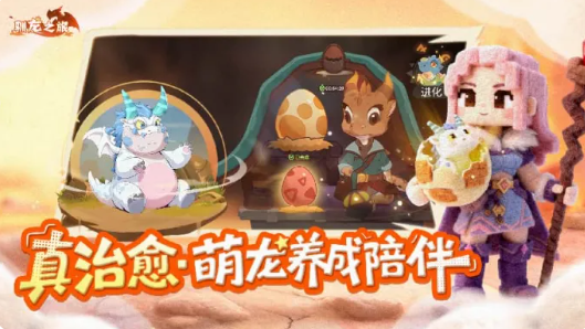 奶龙与暴暴龙限定角色展示