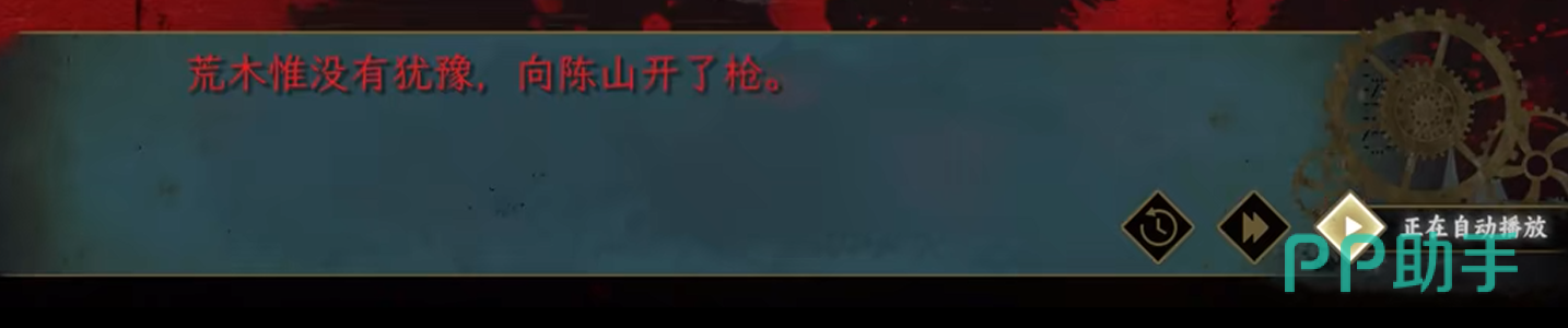 重庆空袭剧情提示界面