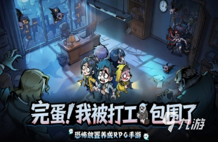防线守卫战爱疯丝幽冥船长圣天使阵容搭配与实战玩法详解