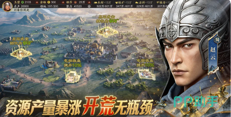 郭淮游戏形象图
