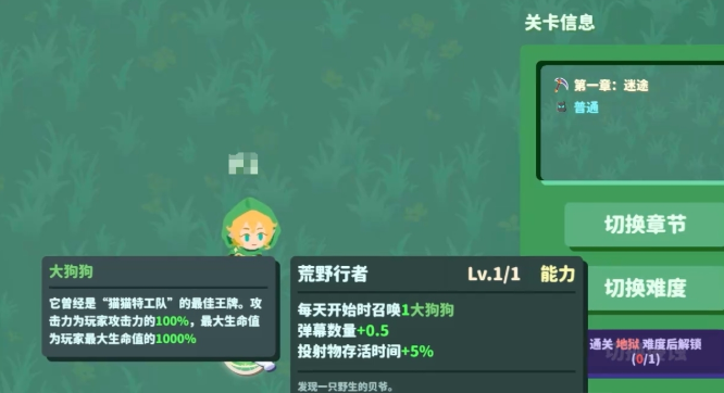 我不是魔王技能选择界面，展示多分支强化选项与技能图标