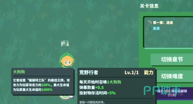 我不是魔王技能选择界面,展示多分支强化选项与技能图标