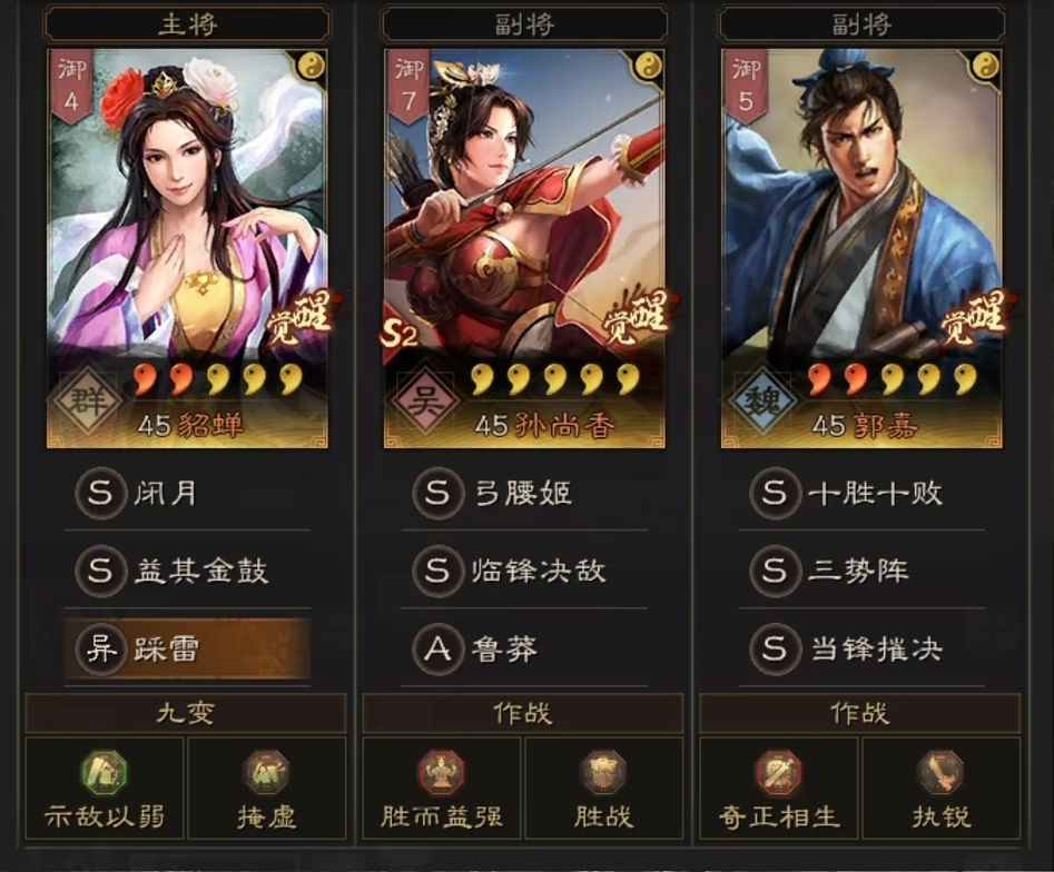 三势阵闭月发动率提升逻辑图