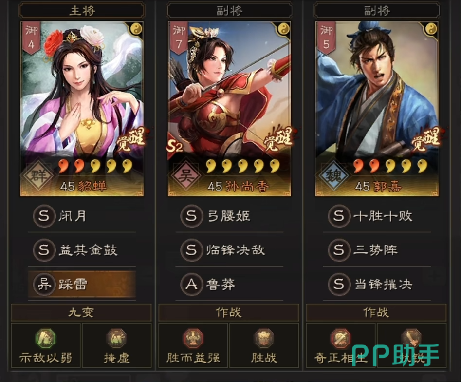 三势阵闭月发动率提升逻辑图