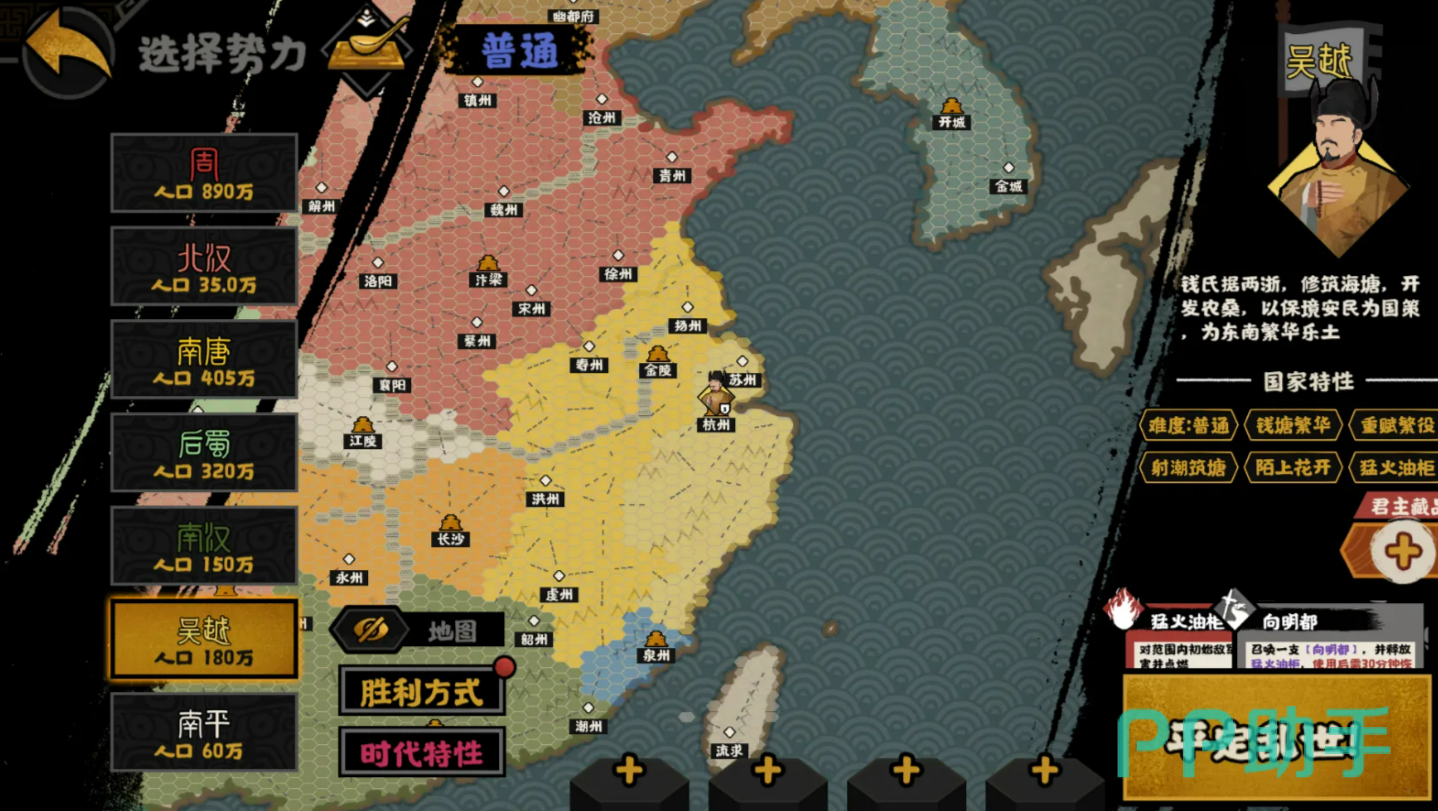 吴越钱塘经济建设场景
