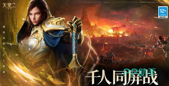 天堂2盟约千人战场实录