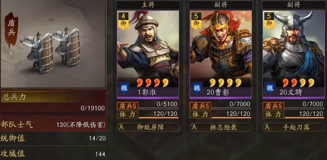 郭淮藤甲兵搭配实战图