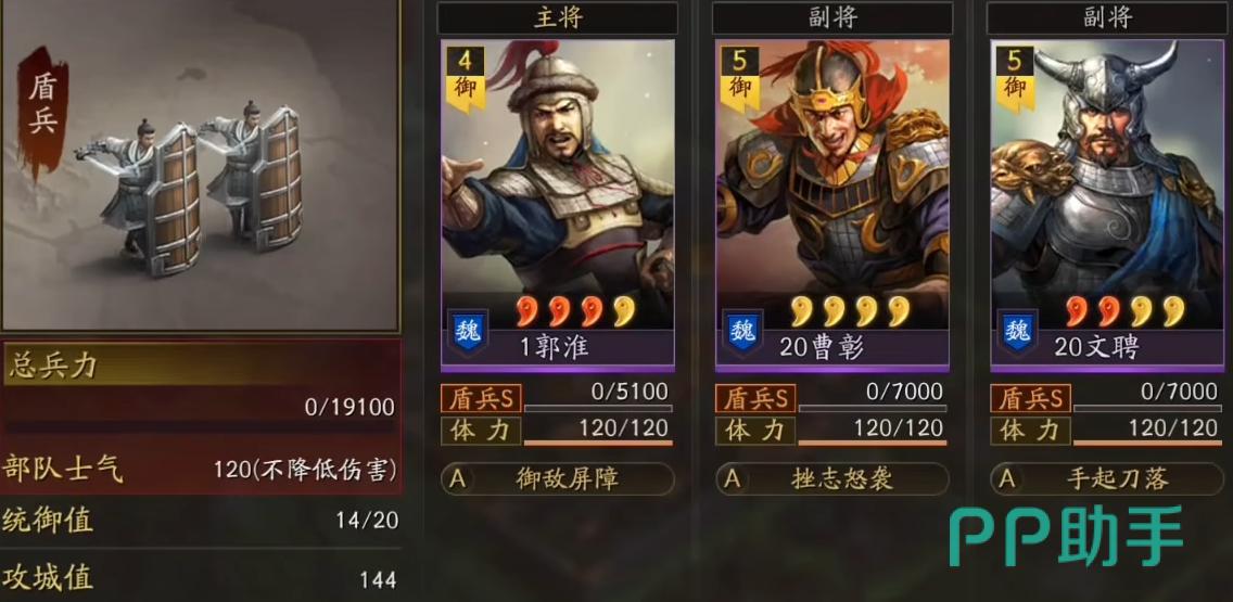 郭淮藤甲兵搭配实战图