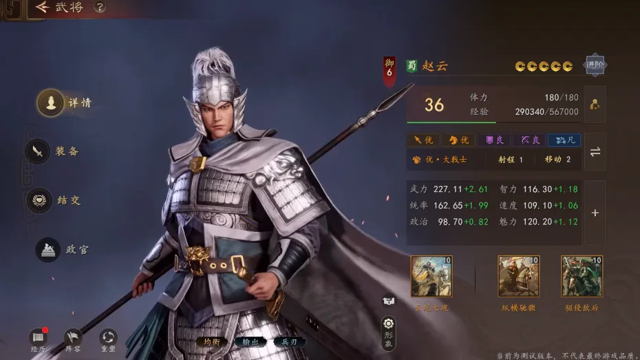 三国志王道天下张角召唤流实战截图