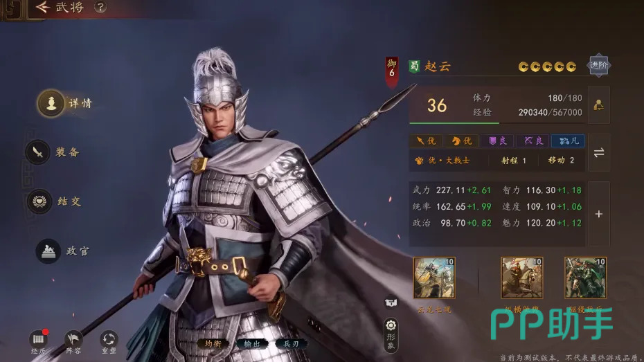 三国志王道天下张角召唤流实战截图