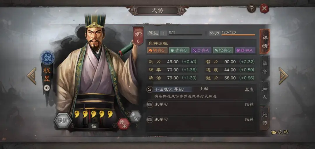三国志战略版程昱强度分析与实战搭配攻略