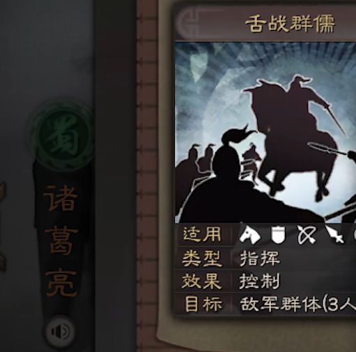 西蜀之智与天水之战缘分对比图