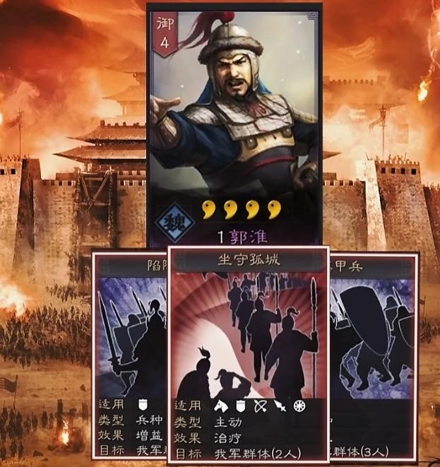 郭淮满红属性面板展示