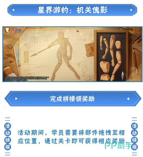 师徒修行与少年修行玩法界面