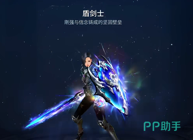 新惊天动地盾剑士职业形象展示