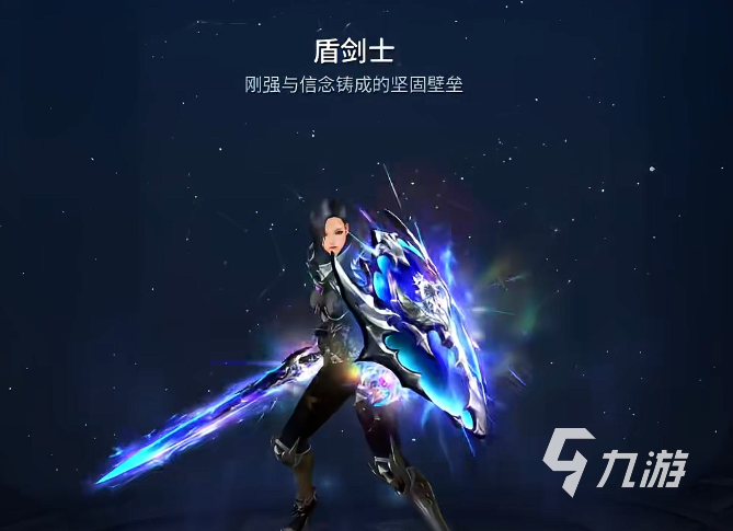 新惊天动地盾剑士魔晶与魔力星选择攻略:属性对比与实战推荐