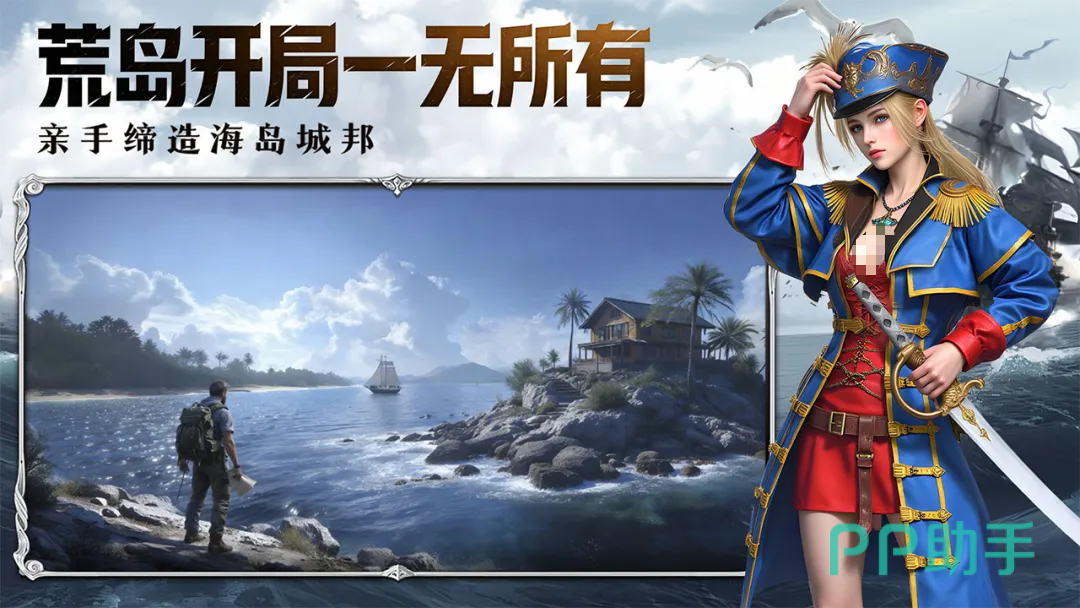 海域重启海岛建造场景