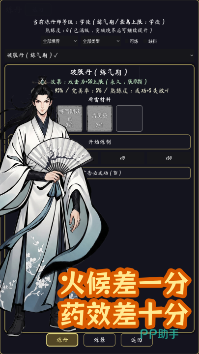 漫漫仙途任务系统界面